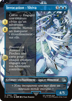 Invocation : Shiva